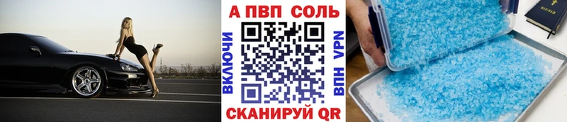 Alpha-PVP VHQ shop наркотические препараты Алзамай