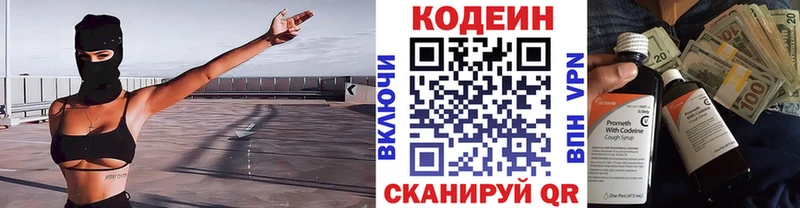 Codein напиток Lean (лин)  ОМГ ОМГ ссылки  Алзамай  дарнет шоп 