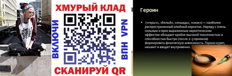 нарко площадка как зайти как найти закладки Алзамай Героин герыч