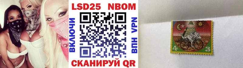 Наркотические марки 1500мкг  Алзамай 